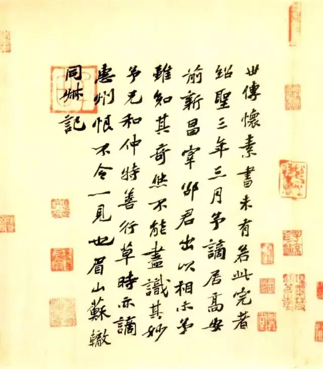 5 苏辙 (1039—1112)