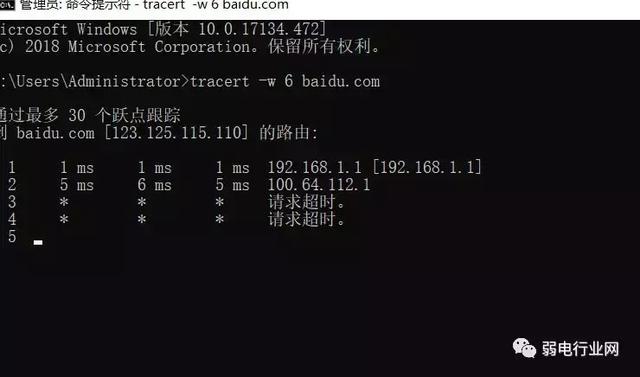 路由查詢命令tracert的用法 科技 第6張