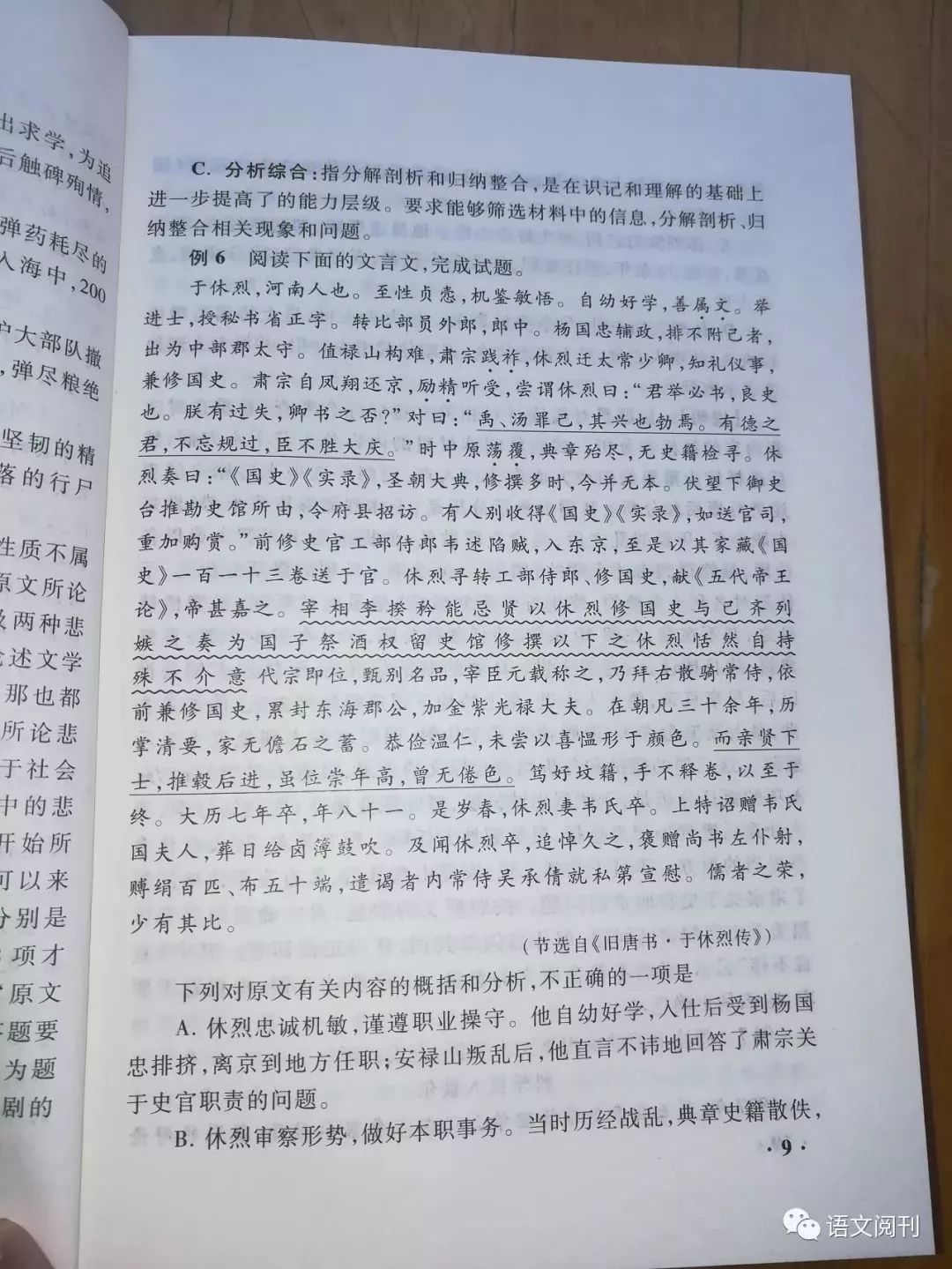 網(wǎng)傳丨2019高考全國卷語文考試大綱正式出爐?。?title=