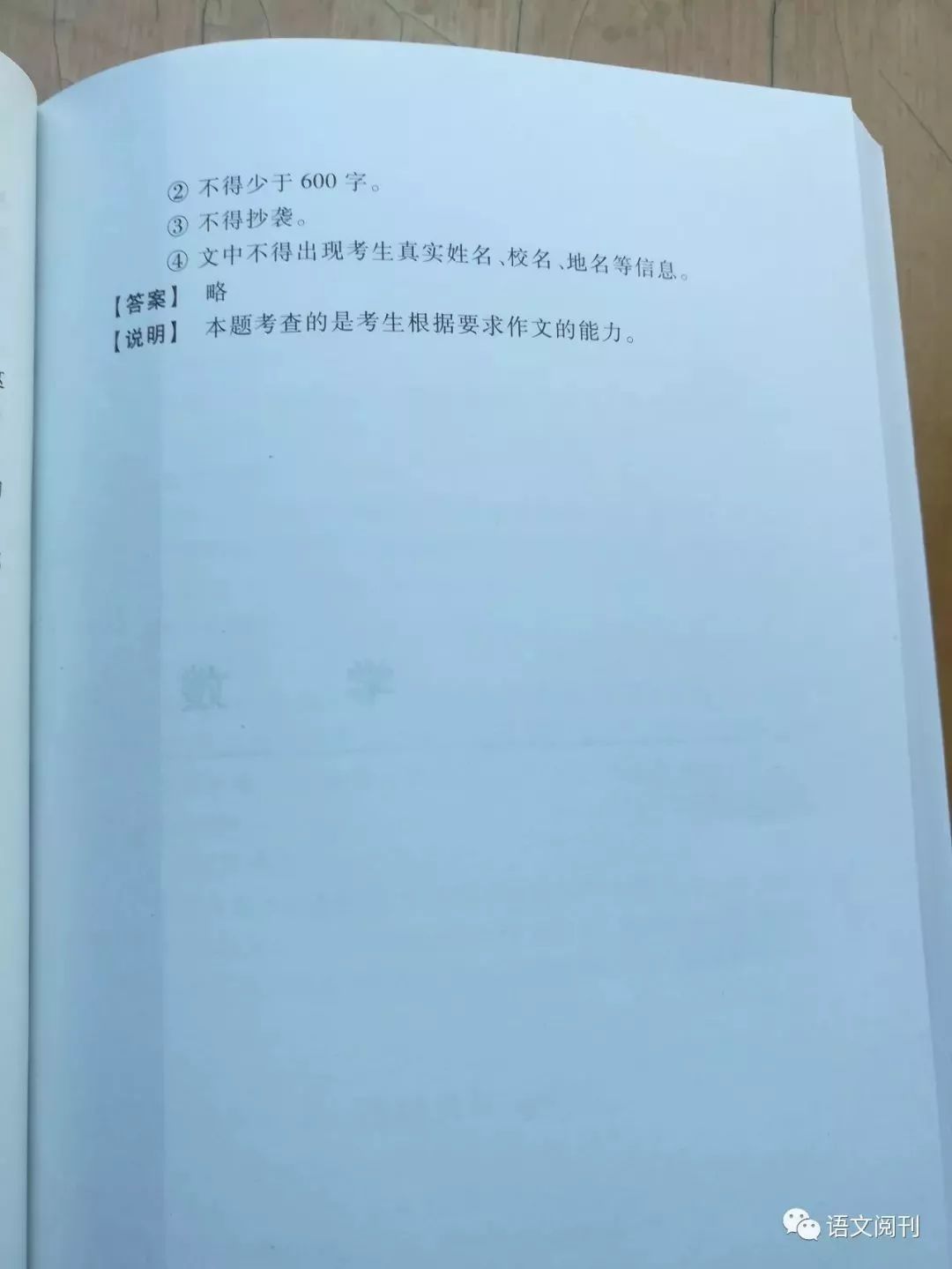 網傳丨2019高考全國卷語文考試大綱正式出爐?。?title=