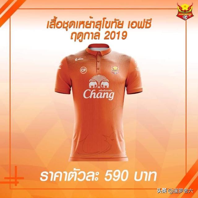 素可泰(sukhothai f.c.