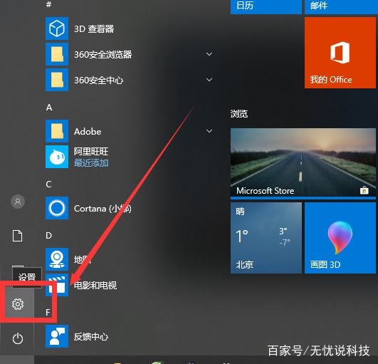 win10笔记本蓝牙打不开怎么办