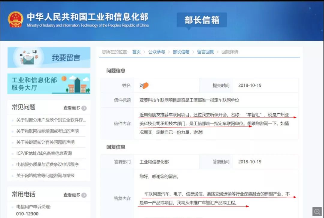 为什么国家不管车智汇