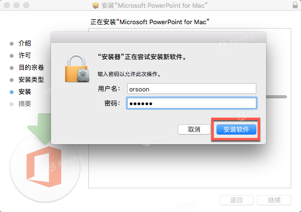powerpoint2019 mac破解教程 科技 第12張