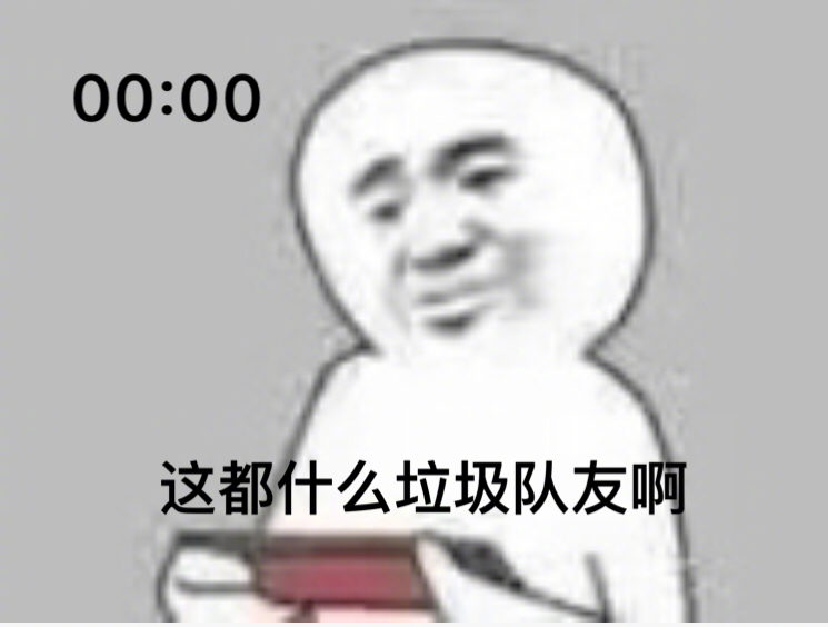 熬夜打游戏搞笑表情包