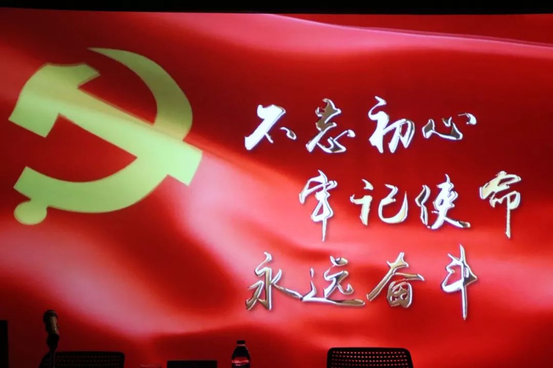 党建回眸改革40年67寄语奋进新时代三新党员主题党日活动