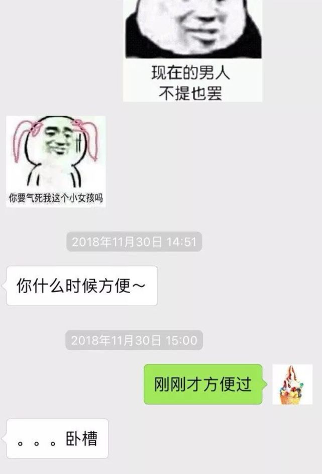 女孩相親遇到極品直男癌，聊天記錄曝光！網友都炸了！ 搞笑 第22張