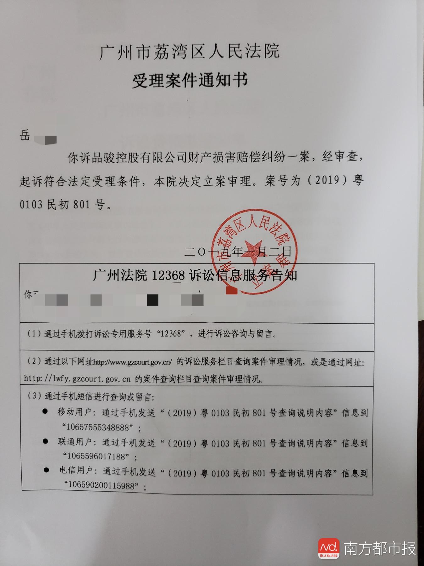 影视投资被骗半年后钱款未追回起诉广告发布商广州法院已受理