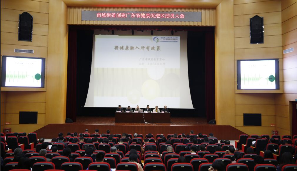 广东省人口发展研究院_广东省建筑科学研究院(3)