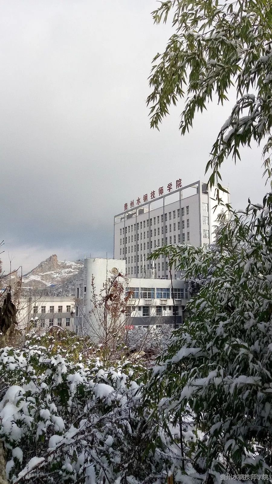 忍不住分享给您:您见过瑞雪映衬中的贵州水钢技师学院