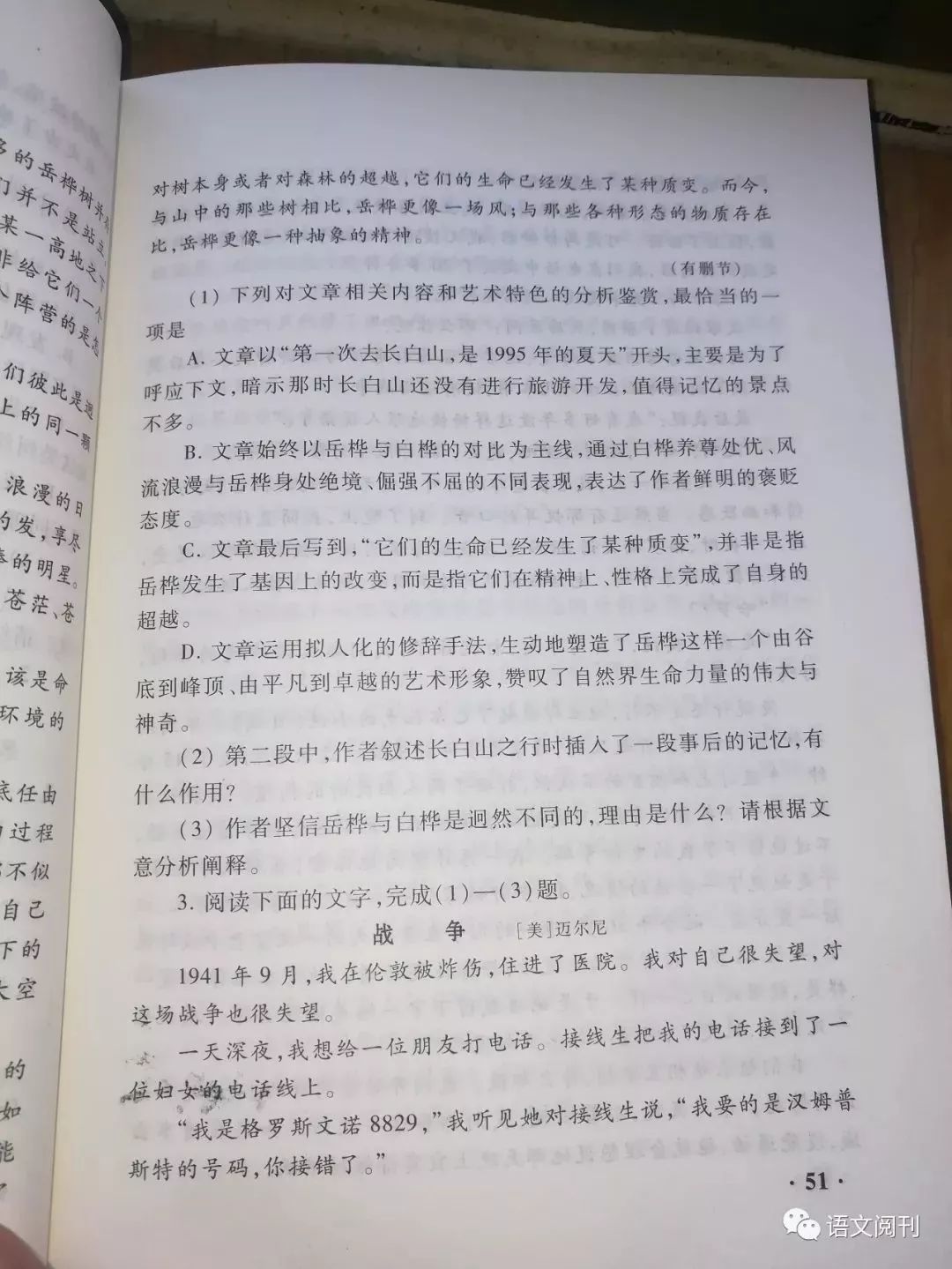 網(wǎng)傳丨2019高考全國卷語文考試大綱正式出爐?。?title=