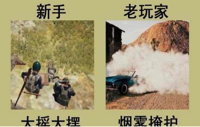 《絕地求生》新手與老玩家差距有多大？4張圖片足以認清玩家真面目 遊戲 第2張