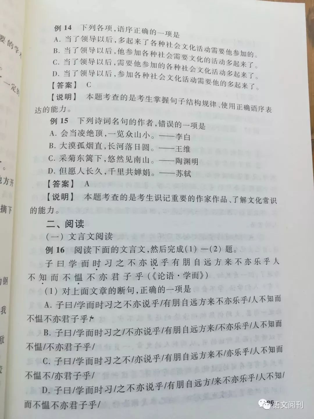 网传丨2019高考全国卷语文考试大纲正式出炉！！