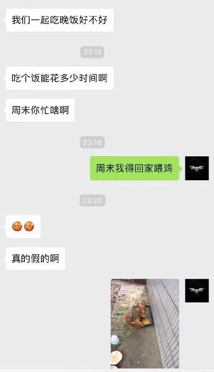 女孩相親遇到極品直男癌，聊天記錄曝光！網友都炸了！ 搞笑 第23張