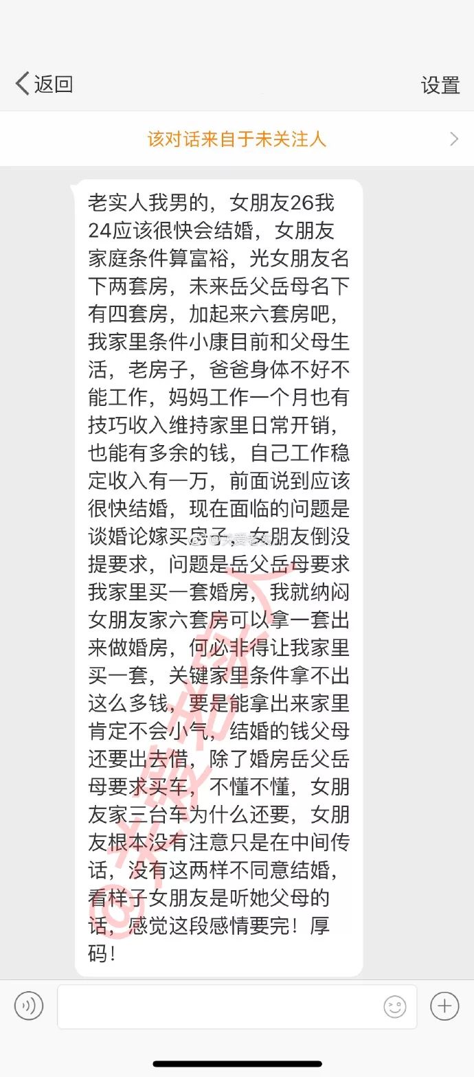 「馬子家裡六套房、三輛車，為什麼還要我準備婚房婚車？ 」 生活 第2張