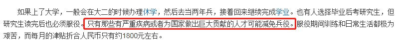 又是性騷擾又是觀察日記，這是服兵役還是看猴呢？？ 娛樂 第3張