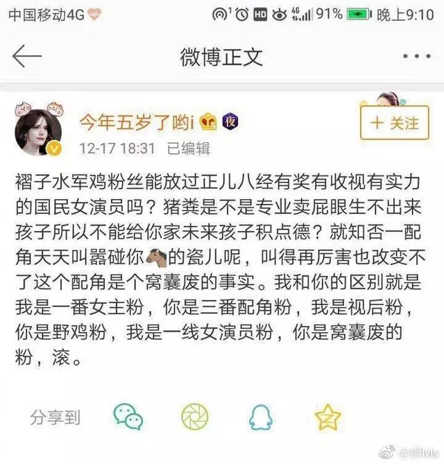 赵丽颖朱一龙粉丝开战,杨幂王俊凯粉丝对打,日行n撕都