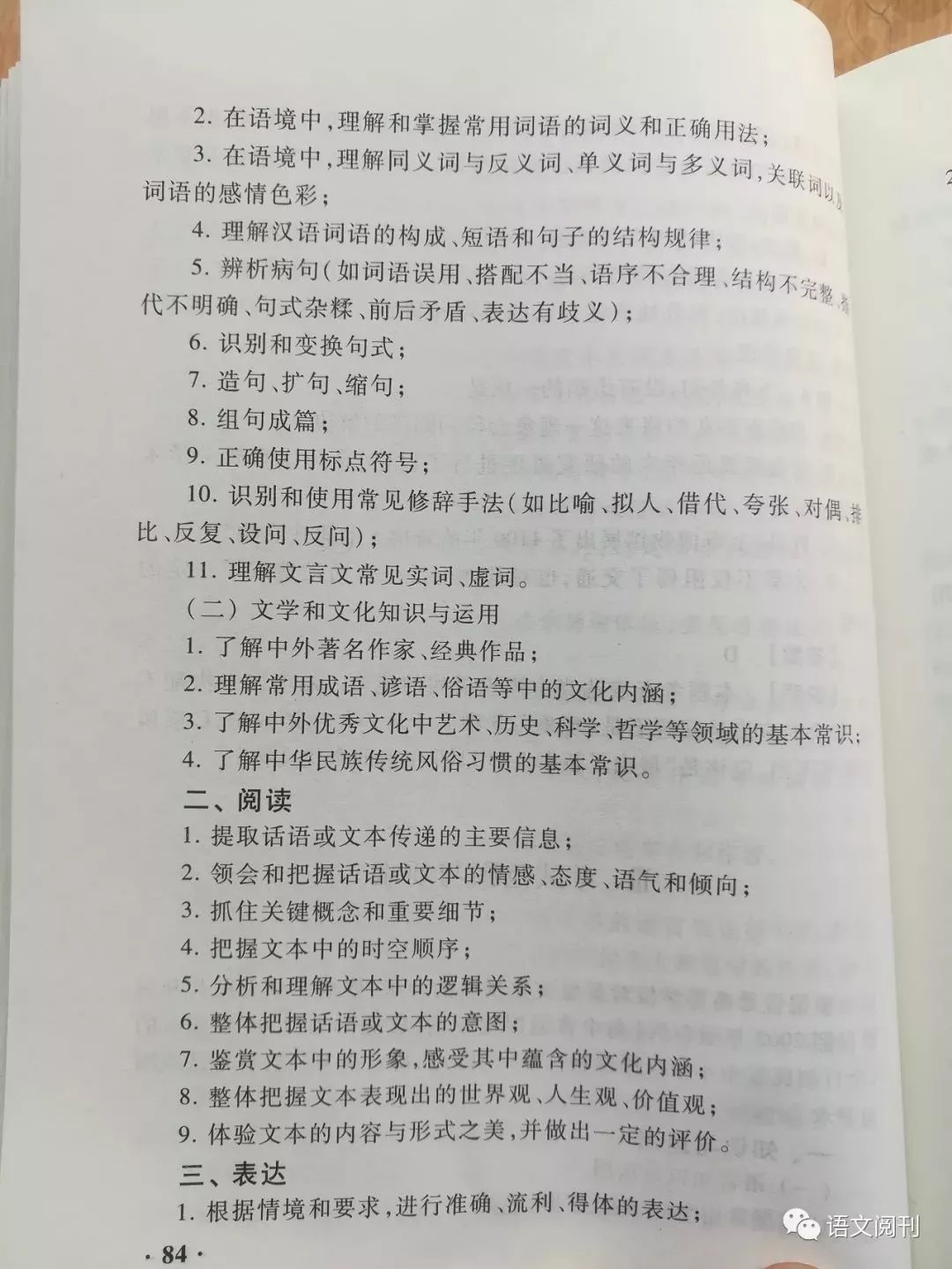 網傳丨2019高考全國卷語文考試大綱正式出爐??！