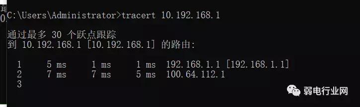 路由查詢命令tracert的用法 科技 第2張