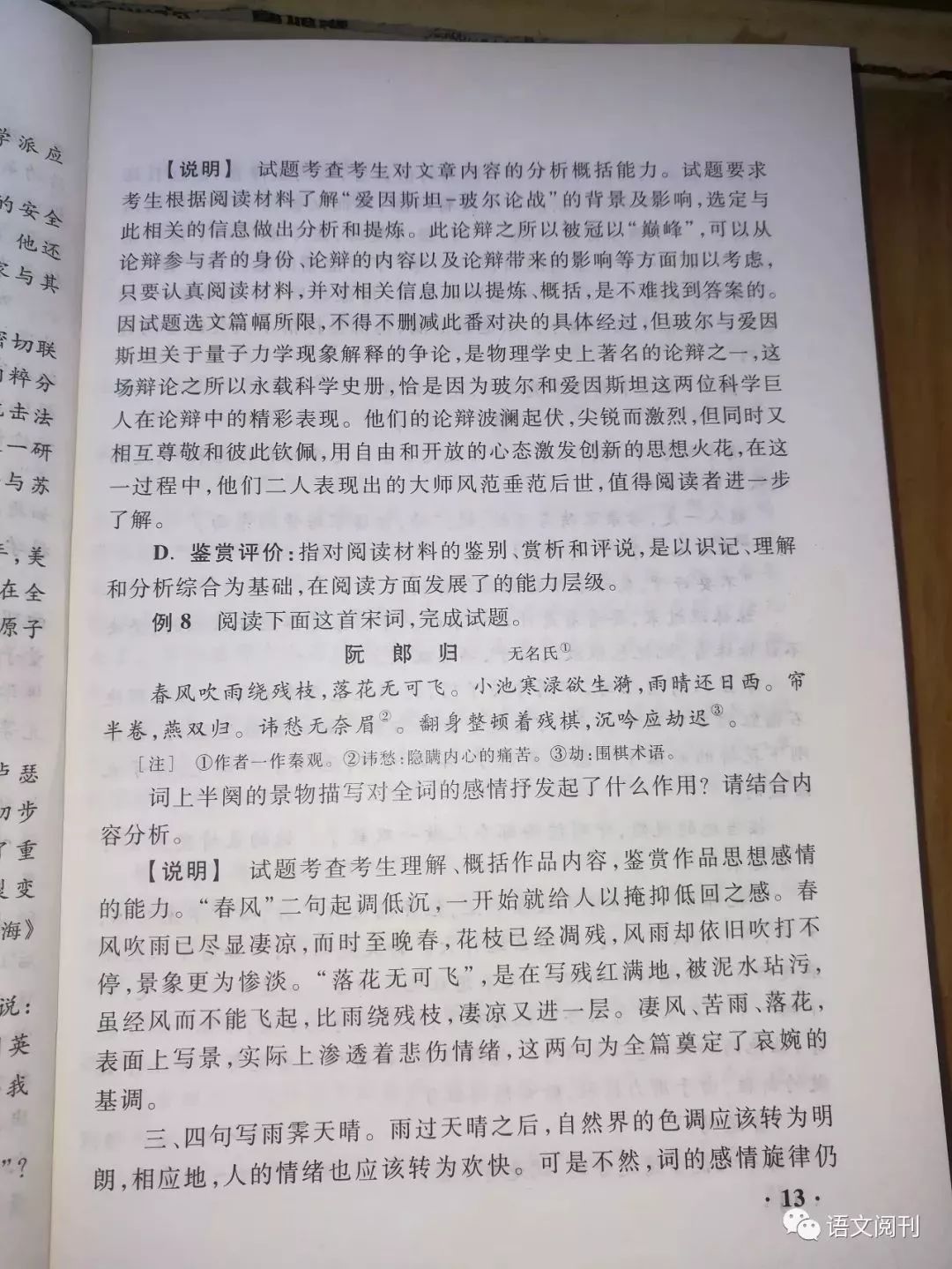 網(wǎng)傳丨2019高考全國卷語文考試大綱正式出爐?。?title=