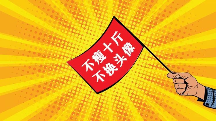 2019立健身flag防打脸指南