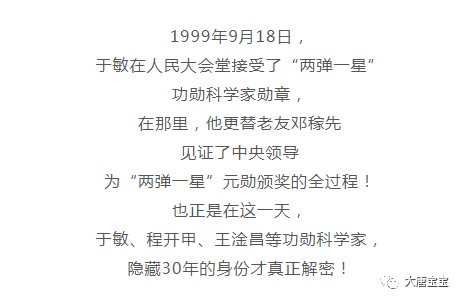 晚年的于敏与妻子孙玉芹当时92岁高龄的他仍是科研单位的重要"顾问"