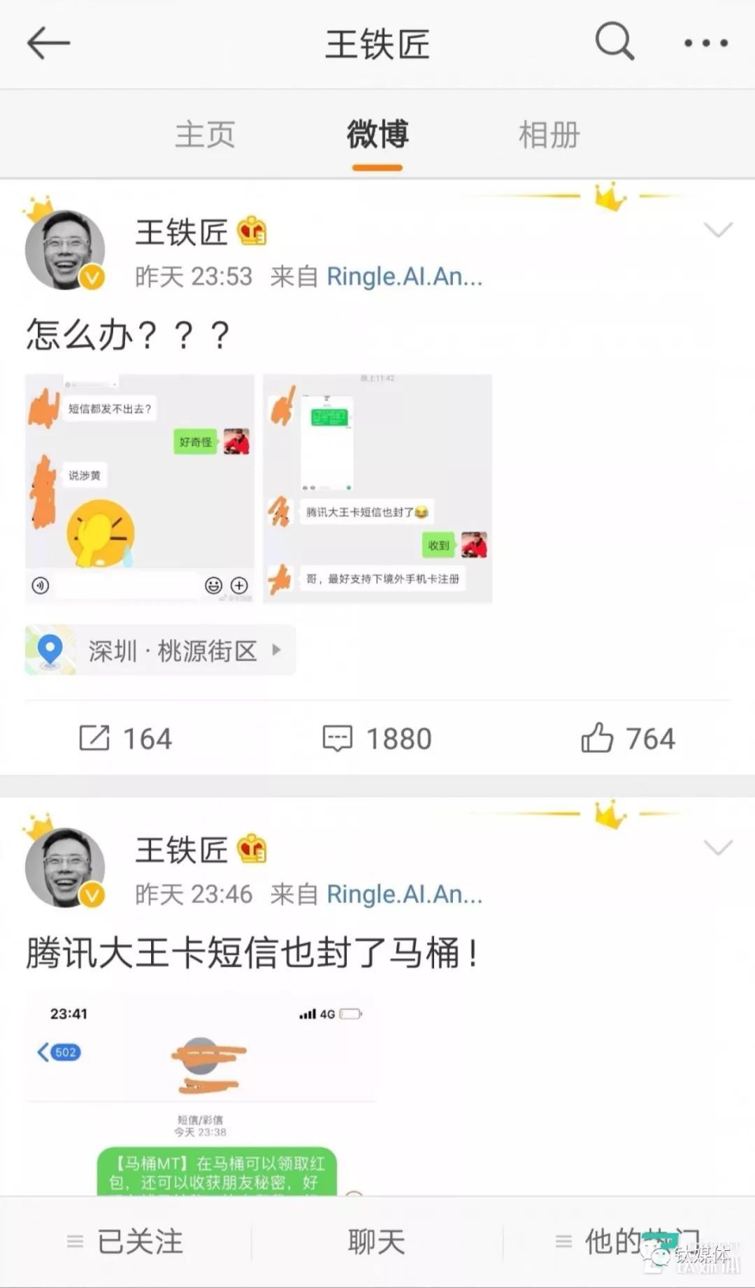 我們和快播創始人王欣聊了聊，為什麼還要執迷做社交？ 科技 第4張