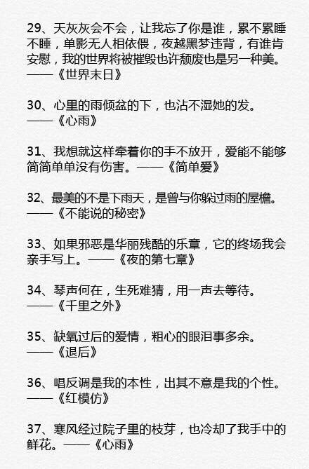 真的不容易歌曲曲谱_生活不容易的图片(5)