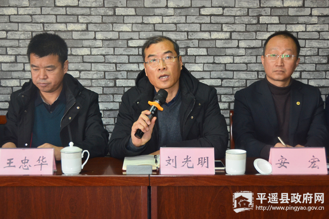 副县长刘光明在动员会上作重要讲话