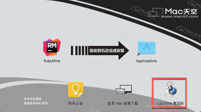 rubymine mac 2018破解教程 科技 第11張