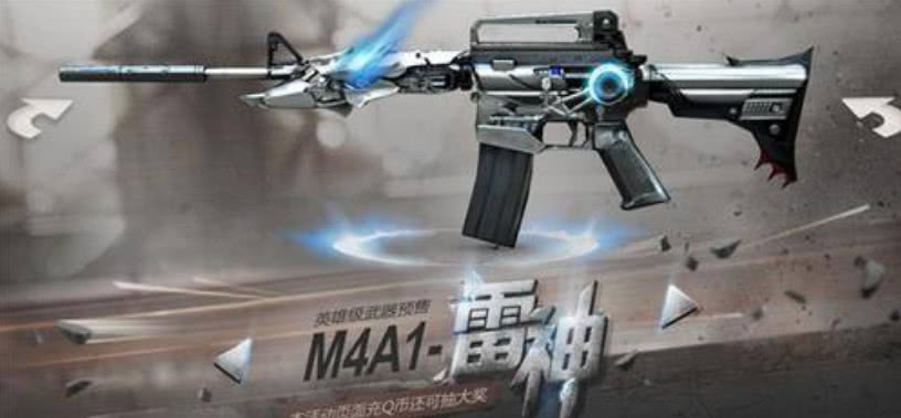 m4a1-雷神,雷神是所有ma系列中最稳定的一把枪,不仅点起来很精准而且