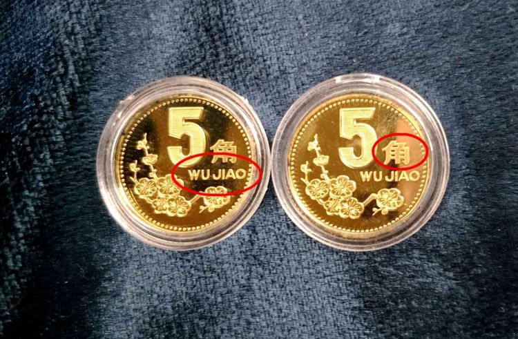 疯狂猜成语两个硬币5和10_一元硬币(2)