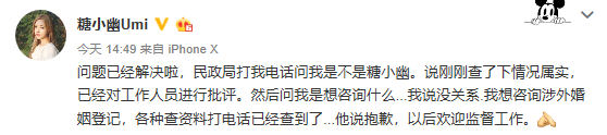 韓援Doinb欲結婚女友卻被民政員工罵一頓，主管知是大V後道歉批評 遊戲 第5張