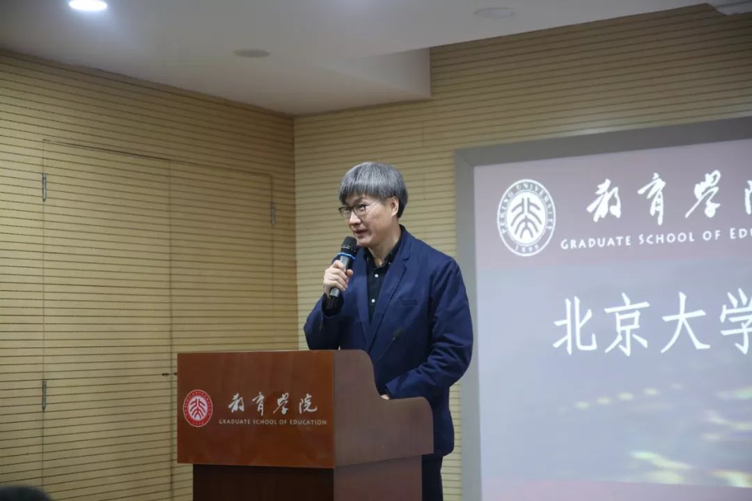 北京大学教育学院行政班子换届宣布会顺利举行