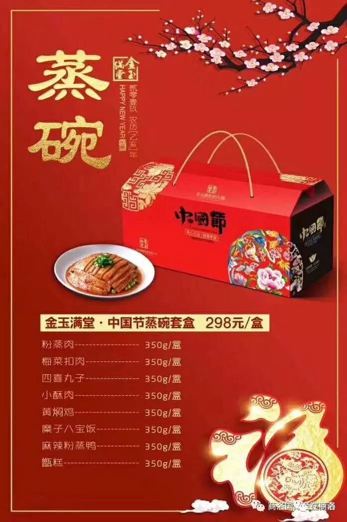 回忆杀商洛人记忆里的年夜饭是把自己交给时间而现在竟然