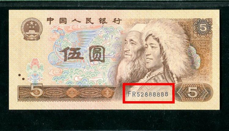 1980年5元纸币值多少钱？拿去估价，专家：堪比10克黄金！