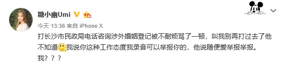 韓援Doinb欲結婚女友卻被民政員工罵一頓，主管知是大V後道歉批評 遊戲 第3張