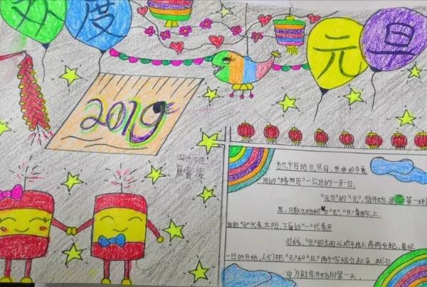 直属小学迎新年主题绘画作品展