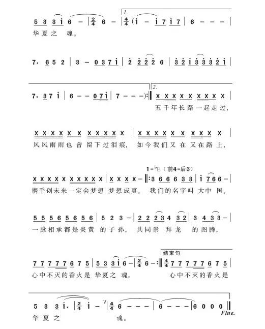 新的家简谱_蒙阴社保局官网 蒙阴社保电话(2)