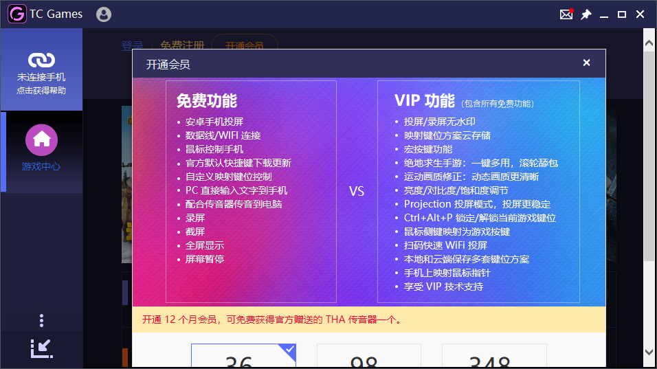 用tcgames快速投屏方式進行刺激戰場手遊安卓直播投屏詳細教程 遊戲 第5張