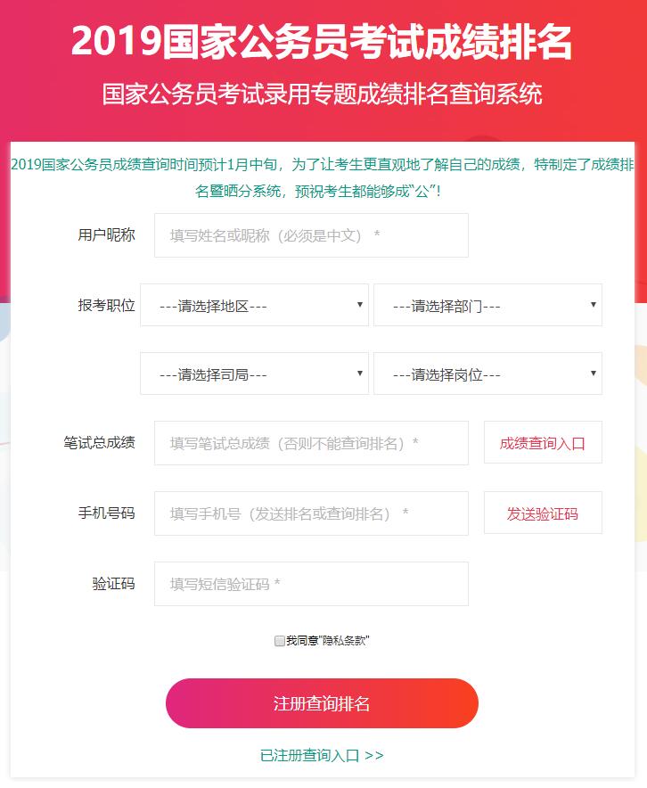2019国考成绩可以查询了/国考进面分数线是多少?
