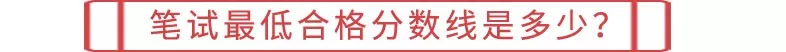 国考成绩公布，这7个问题问的最多！