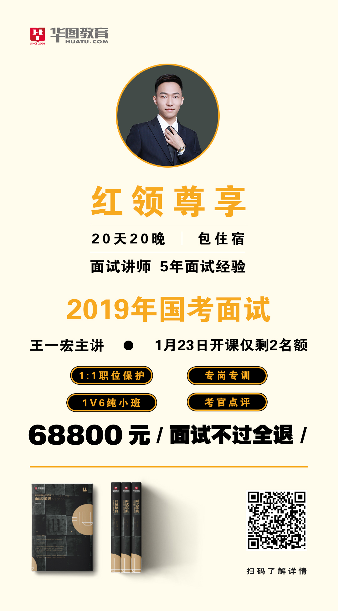 2019国考成绩已发布！国考面试你要注意这三点