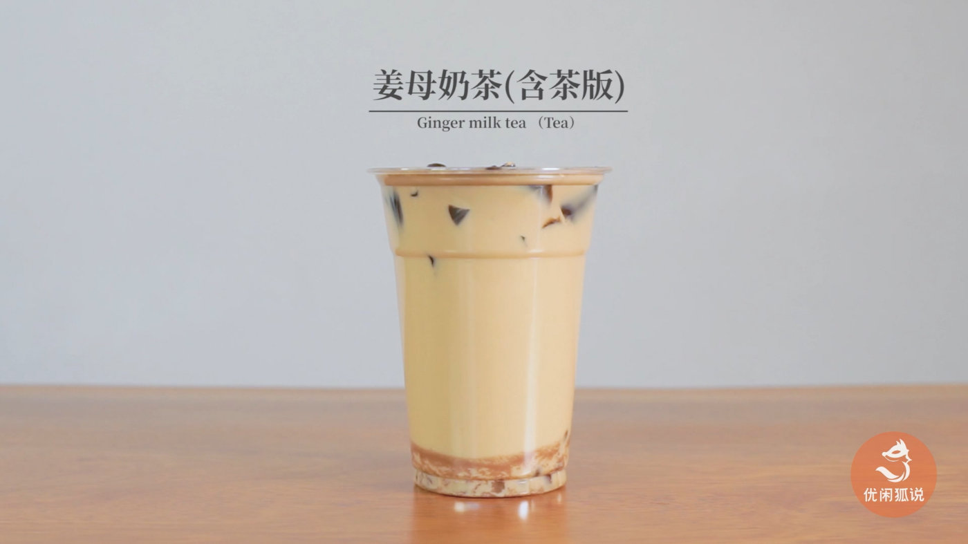 冬季姜汁奶茶牛乳茶的做法三款姜汁饮品的做法