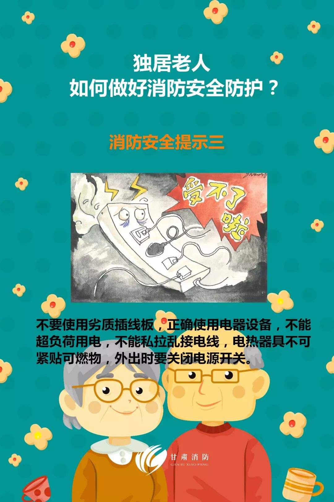 图文整理:宣传处 编辑:谢苑瑾 吴紫萌 投稿邮箱:gsxfxcc@qq.