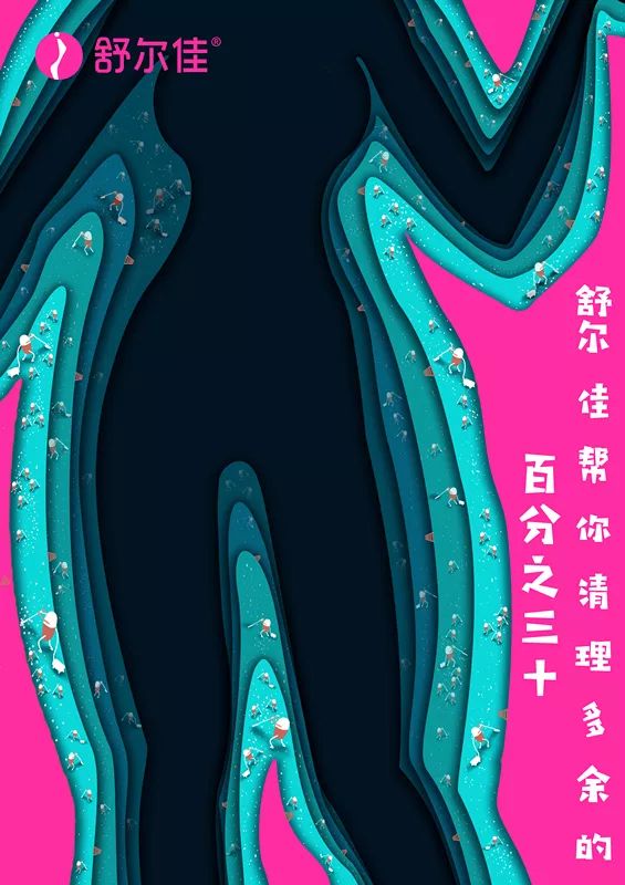 青年创意观 | 鲁南制药舒尔佳:第16届学院奖秋季赛优秀作品欣赏