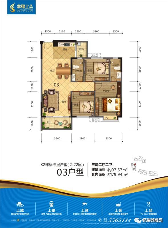 怀集幸福上品首付8万起拎包入住轻松做业主