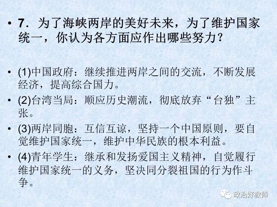 台湾同胞简谱_台湾同胞我的兄弟简谱(2)