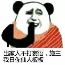 自貢讓你知道，罵人都可以罵得很萌～～ 生活 第7張