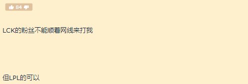 LOL：不同賽事判若兩人 解說表現不佳網友背鍋？ 遊戲 第5張